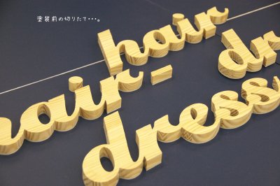 画像1: ★WOOD文字★