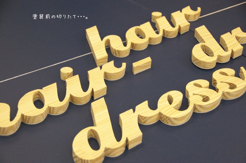 画像1: ★WOOD文字★