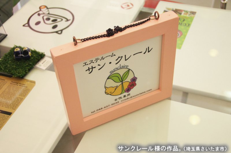 画像1: サン・クレール様の作品。