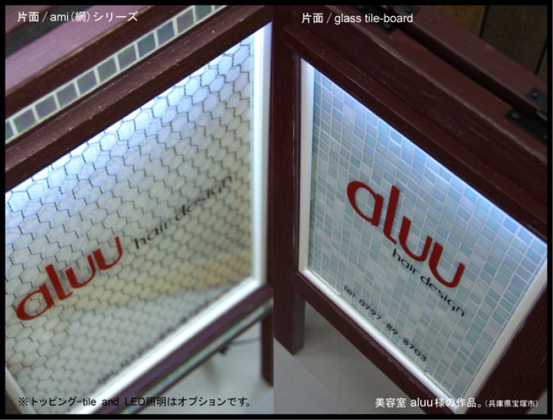 画像1:  ami-board　×  glass tile-board
