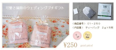 画像1: アダムスティーの紅茶