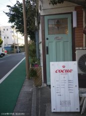 画像1: 作品：cocue(コキュ)様の商品。  (1)