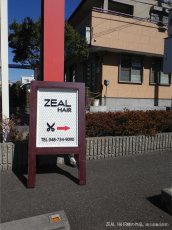 画像1: ZEAL HAIR様の作品。 (1)