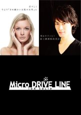 画像2: Micro DRIVE LINE (2)