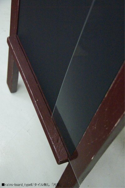 画像1: rains-board_typeB/タイル無し「片面」