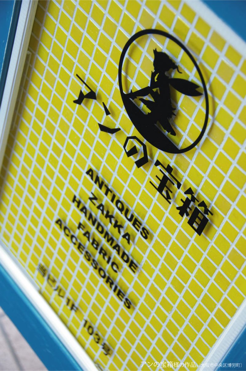 画像1: glass tile-board