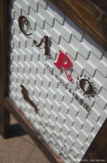 画像1: キアロスクーロtile-board/オイルステン (1)