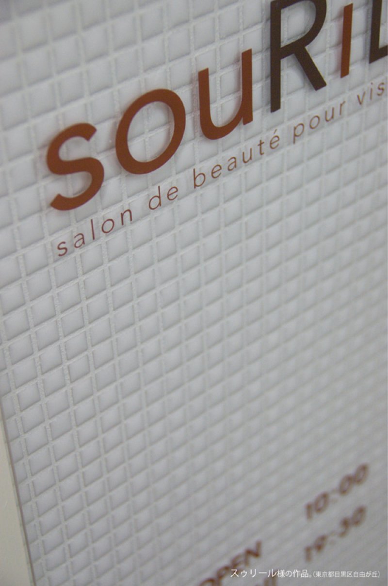 画像1: 作品：スゥリール様の商品。 