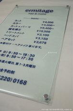 画像3: 作品：ermitage hair&make様の商品。 (3)
