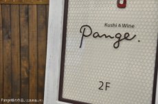 画像1: Pange.様の作品。 (1)