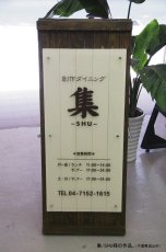 画像1: 作品：集-SHU-様の商品。  (1)