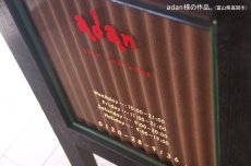 画像1: sho-wa(てつさび） (1)