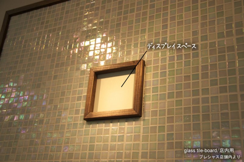 画像3: 壁掛けタイプ-glass tile-店内用