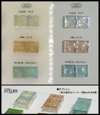 画像2: ガラスタイル　-ATELIER専用- (2)