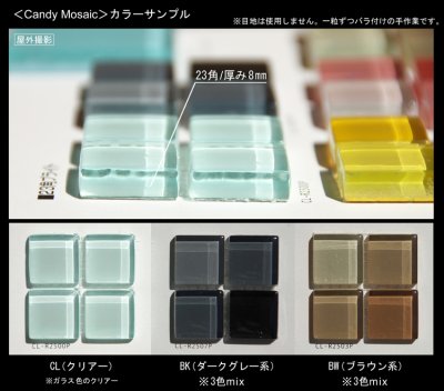 画像3: glass tile(Candy/CL)-board＜キャンディーモザイク＞