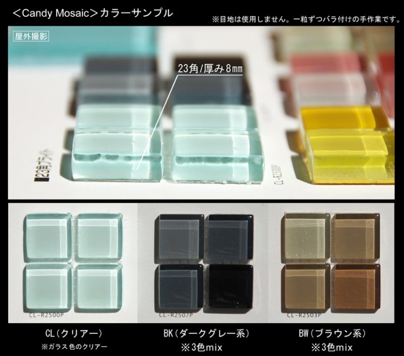 画像3: glass tile(Candy/CL)-board<キャンディーモザイク>