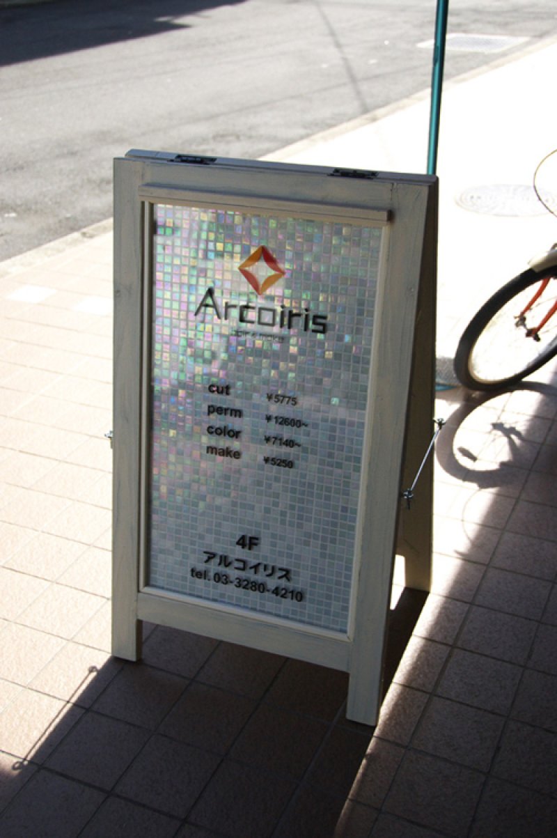 画像3: アルコイリス様の作品。