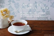 画像1: アダムスティーの紅茶 (1)