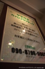 画像2: 壁掛けタイプ-glass tile- (2)
