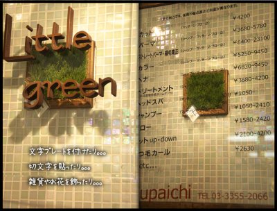 画像2: 壁掛けタイプ-glass tile-店内用