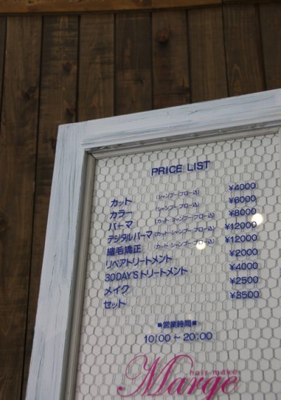 画像1: マルジュ様の作品。