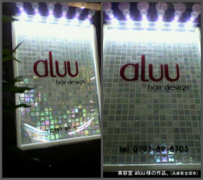 画像2:  ami-board　×  glass tile-board
