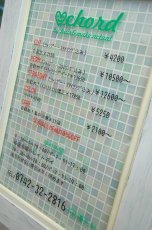 画像1: chord様の作品。 (1)
