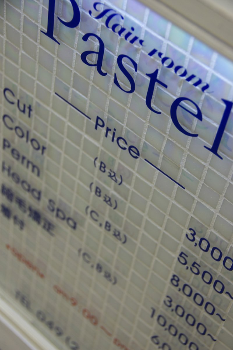 画像2: Pastel様の作品。