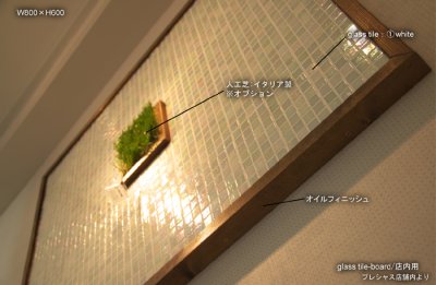画像1: 壁掛けタイプ-glass tile-店内用