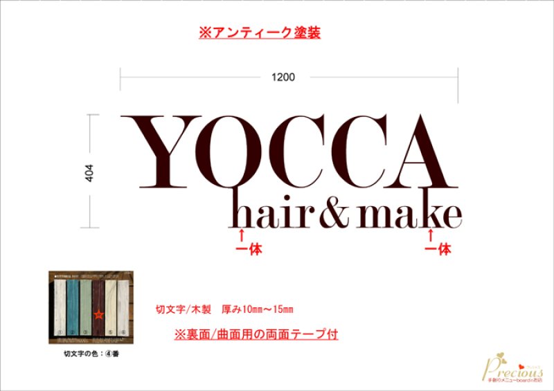 画像1: ★WOOD文字★