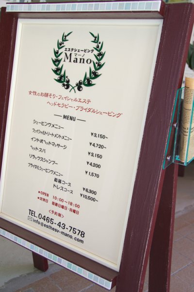 画像2: エステシェービング　マーノ様の作品。