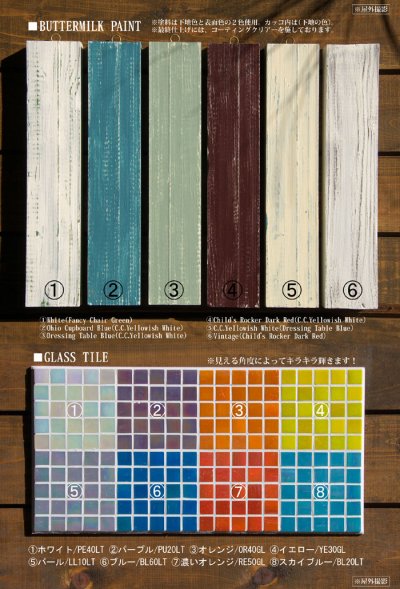 画像3:  ami-board　×  glass tile-board