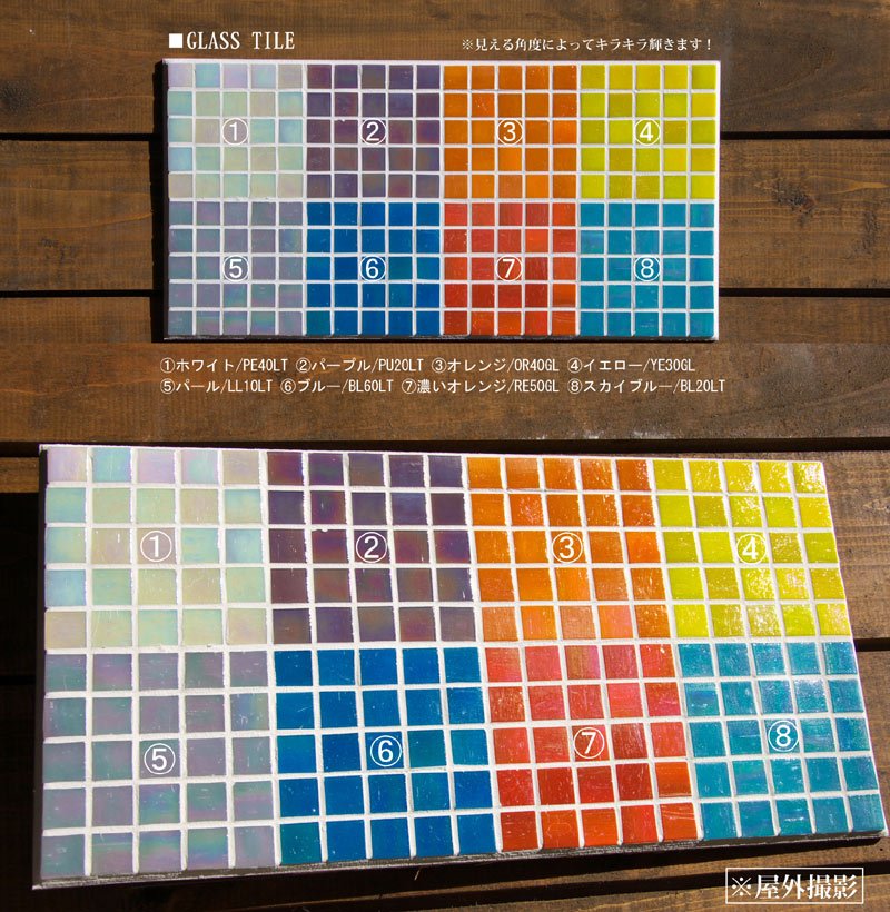 画像2: トッピング-tile(上下段1列)×両面　☆ガラスタイル☆
