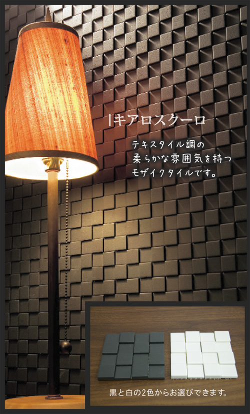 ★新作★　＜キアロスクーロ tile-board＞を作品UPしました。