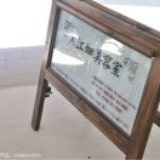別注作品