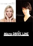 画像2: Micro DRIVE LINE