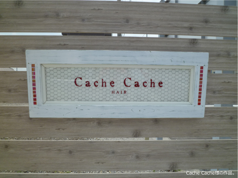 画像2: Cache Cache HAIR様の作品。