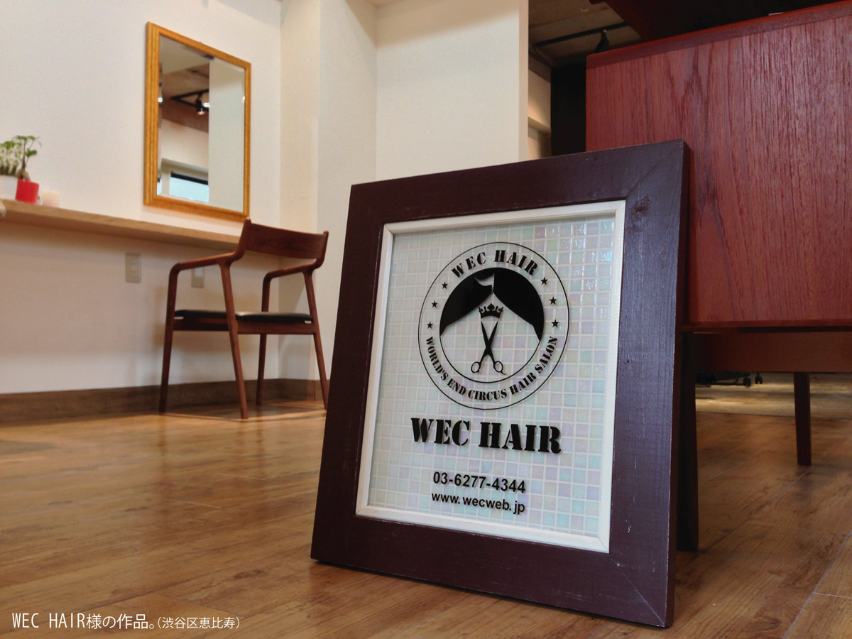 画像1: WEC HAIR様の作品。