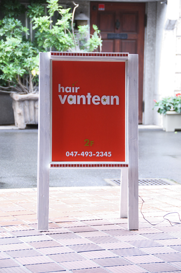 画像: Hair Vantean様の作品。