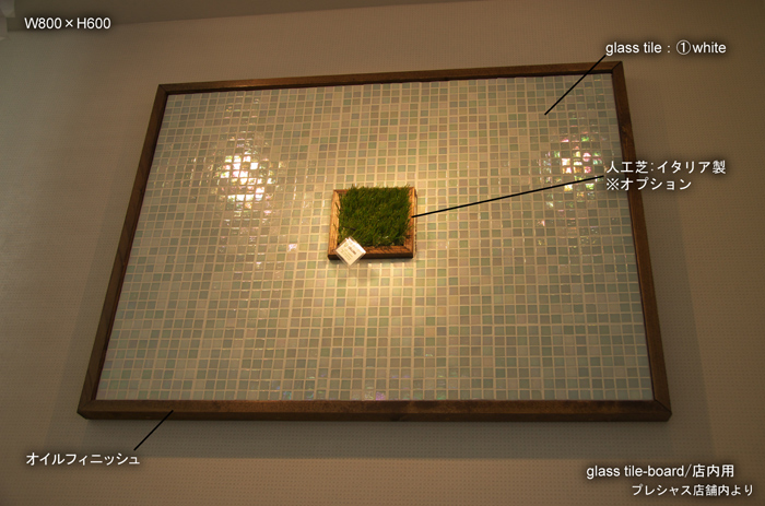 画像1: 壁掛けタイプ-glass tile-店内用